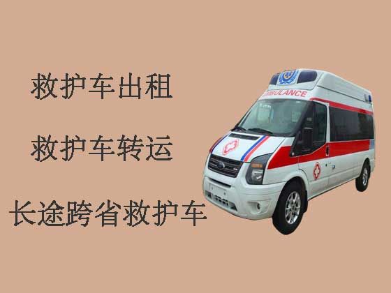 邵阳120救护车出租长途跨省转运